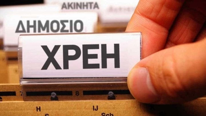 Δείτε τα πέντε νέα χαράτσια που έρχονται και ποιους αφορούν